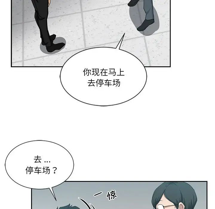 危險純友誼第11話