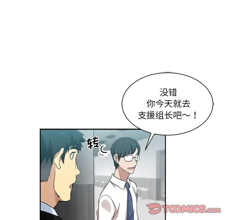 危险纯友谊第11话