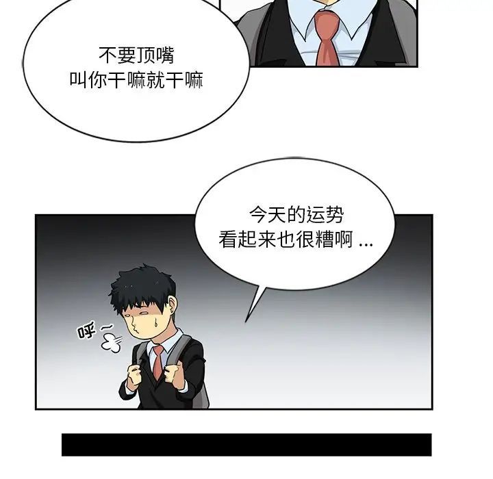 危险纯友谊第11话