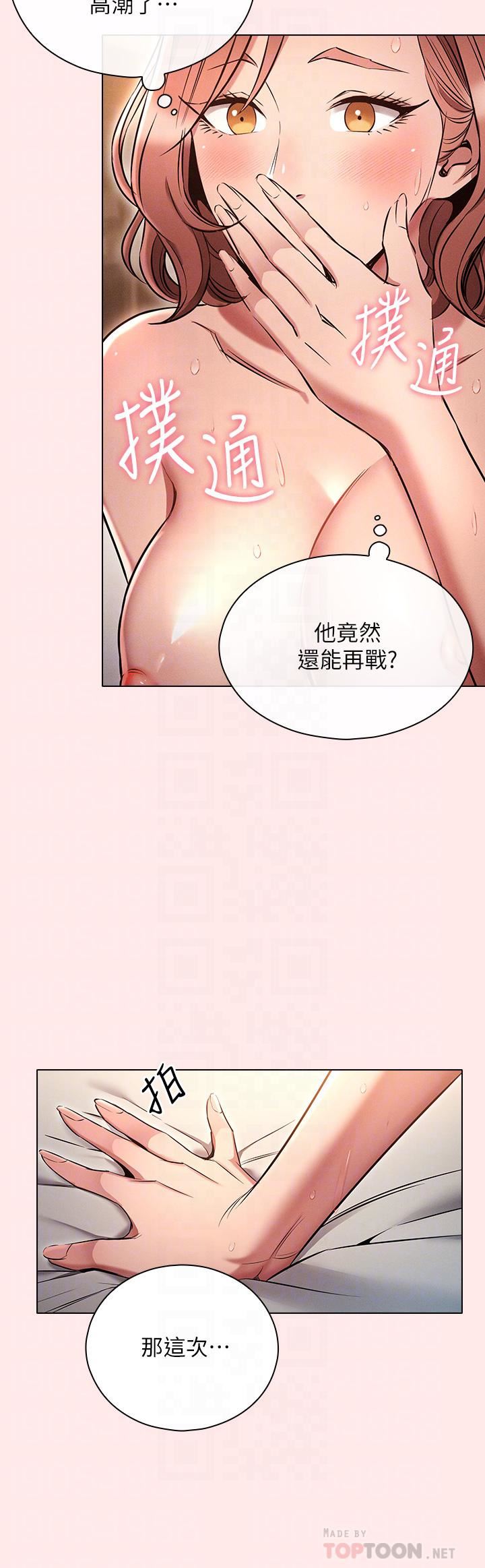 鲁蛇的多重宇宙第4话-别再吊我胃口瞭...