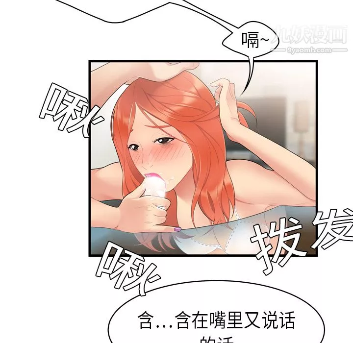 性愛百分百第4話