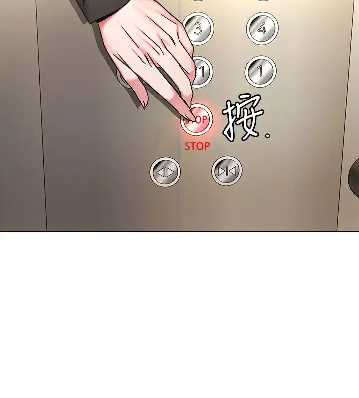 致命遊戲第71話-直攻會長的空中別墅