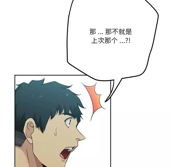 危險純友誼第11話