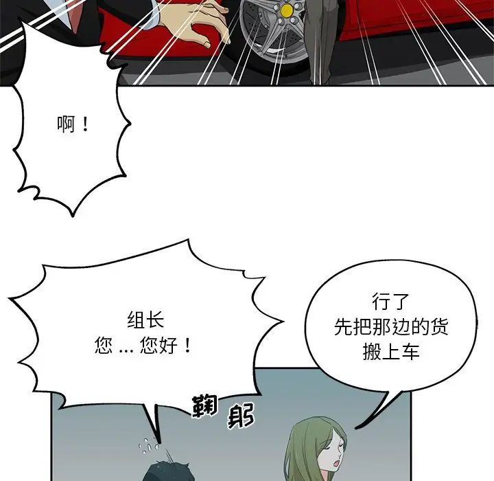 危险纯友谊第11话