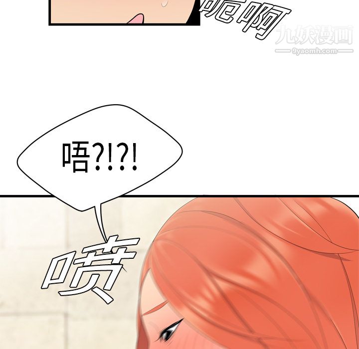 性爱百分百第4话