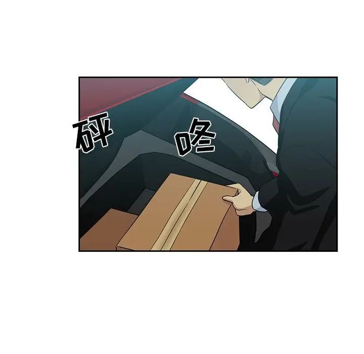 危險純友誼第11話
