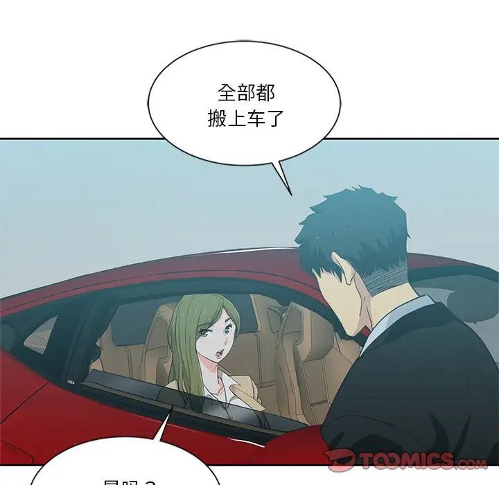 危险纯友谊第11话