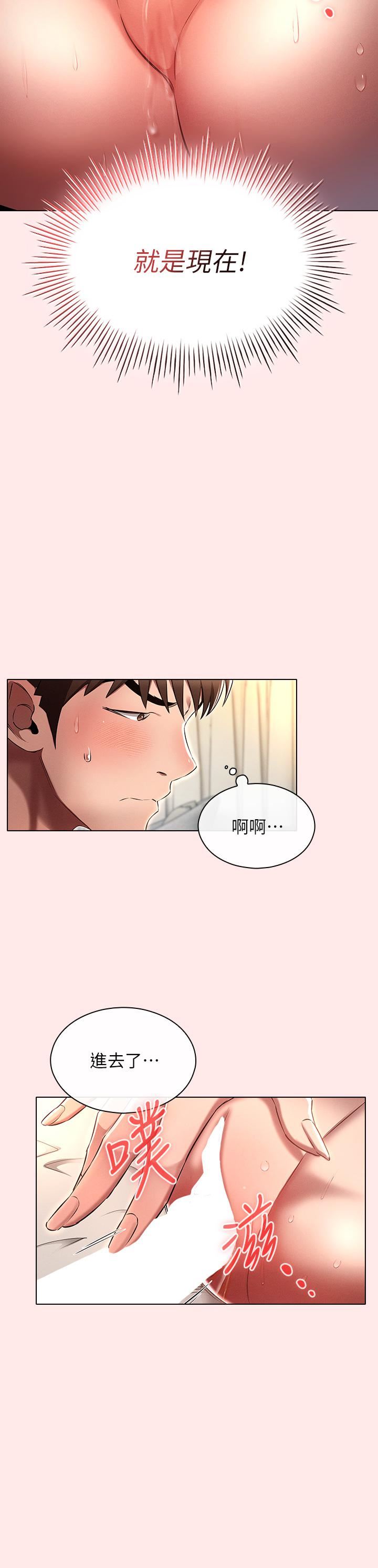 鲁蛇的多重宇宙第4话-别再吊我胃口瞭...