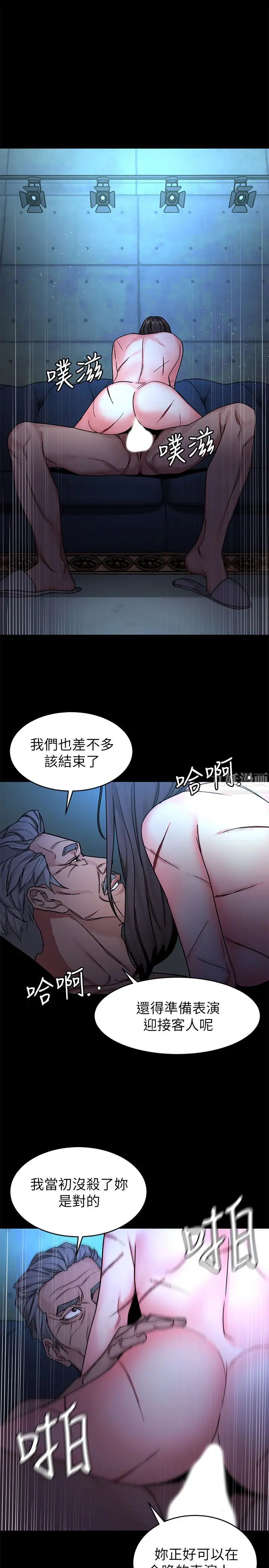 致命遊戲第71話-直攻會長的空中別墅