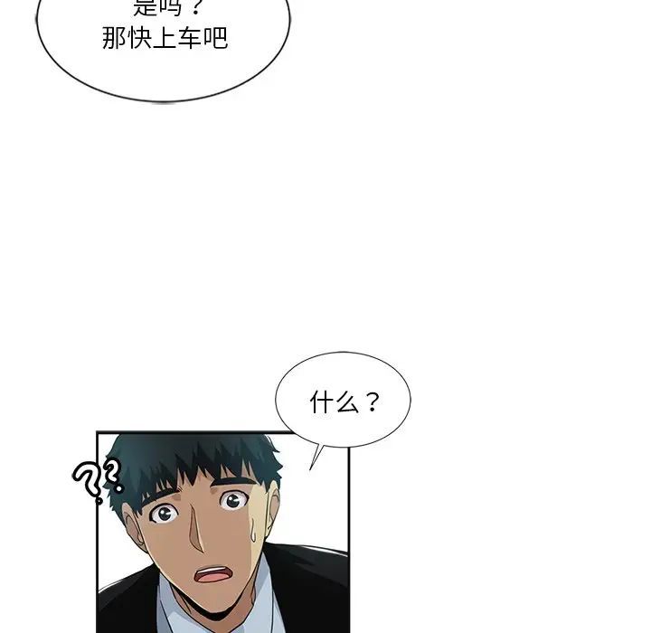 危险纯友谊第11话