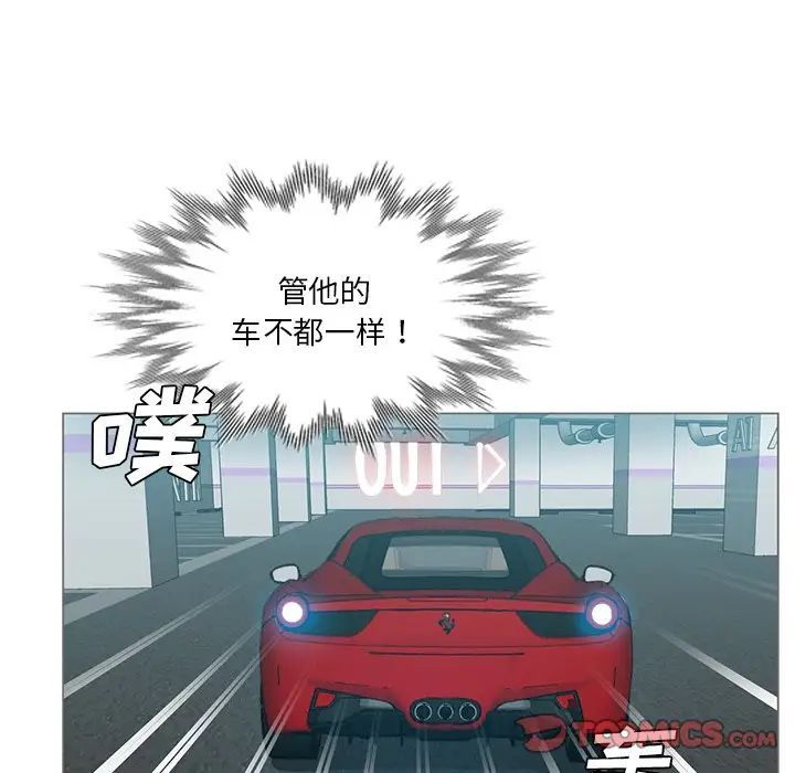 危險純友誼第11話