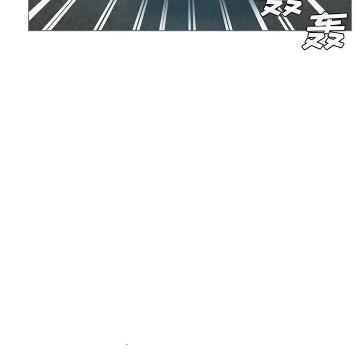 危險純友誼第11話