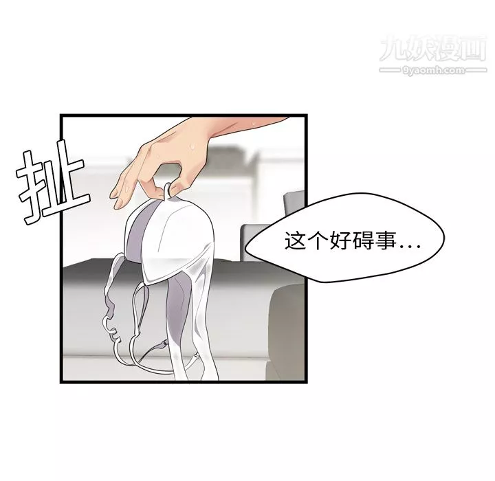 性愛百分百第4話