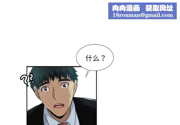 危險純友誼第12話