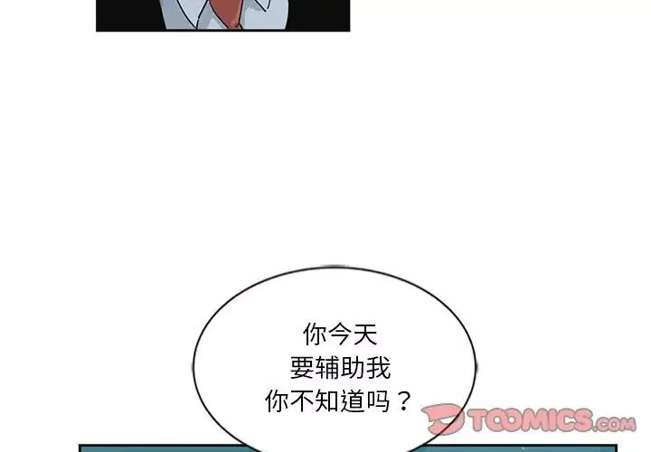 危險純友誼第12話