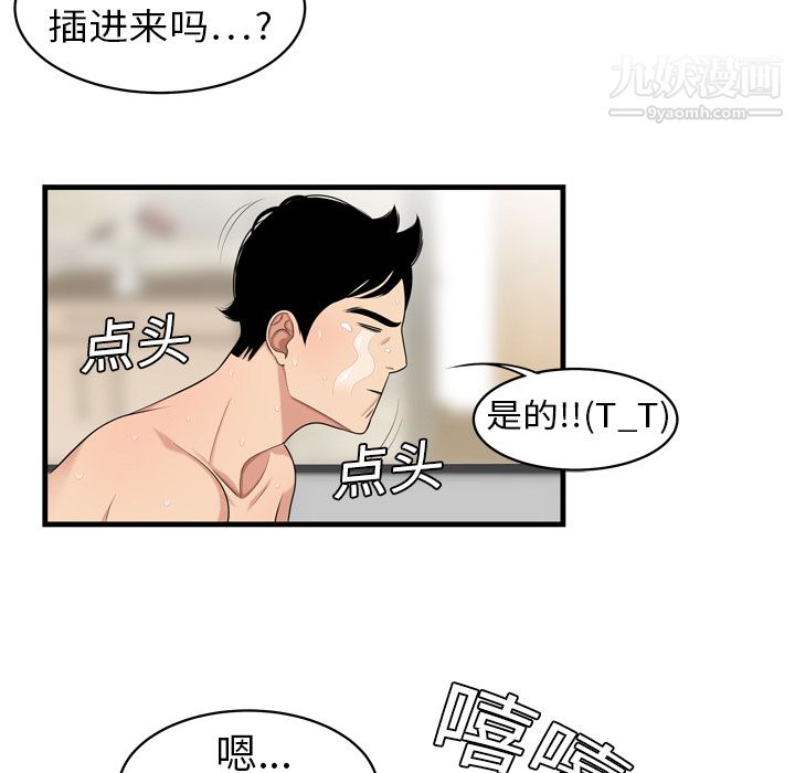 性爱百分百第4话