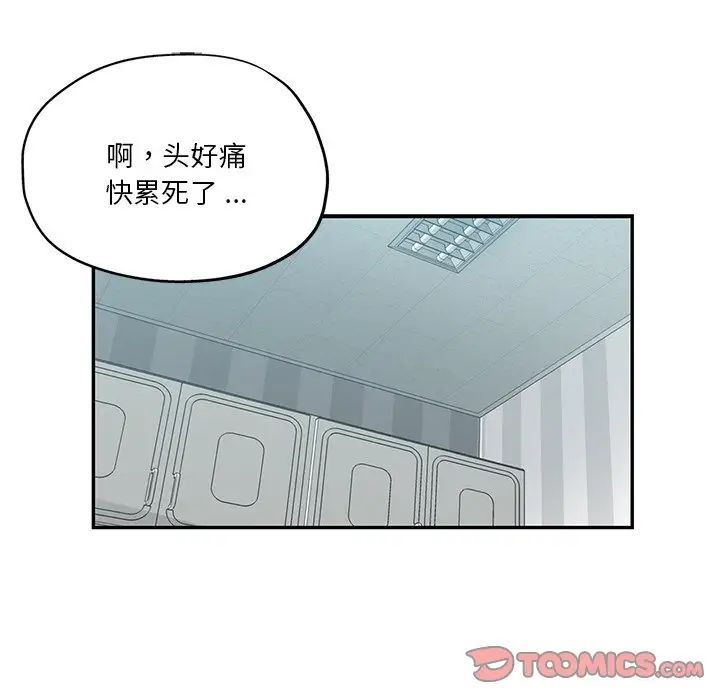 危險純友誼第12話