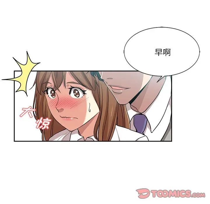 危險純友誼第12話