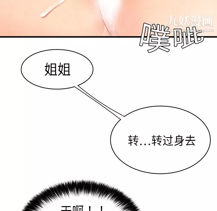 性愛百分百第4話