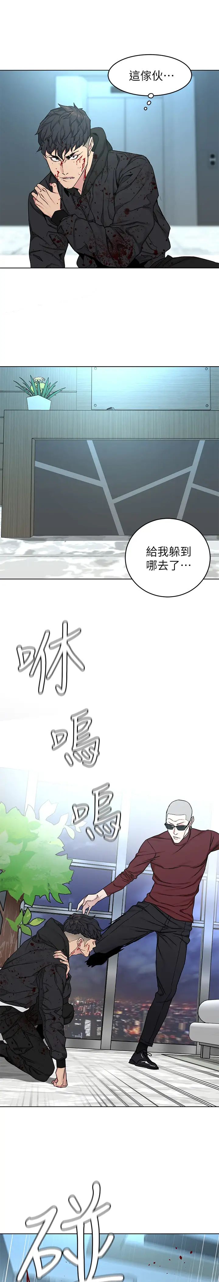 致命遊戲第72話-露出瘋狂本性的會長