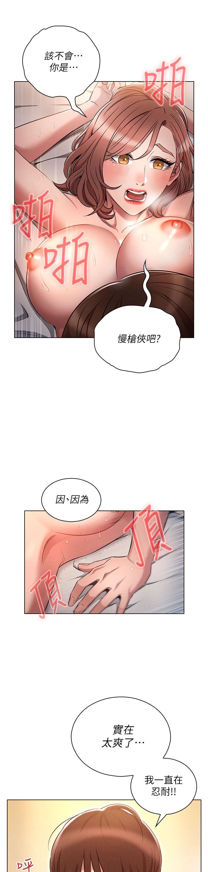 鲁蛇的多重宇宙第5话-期待你的「茎」喜