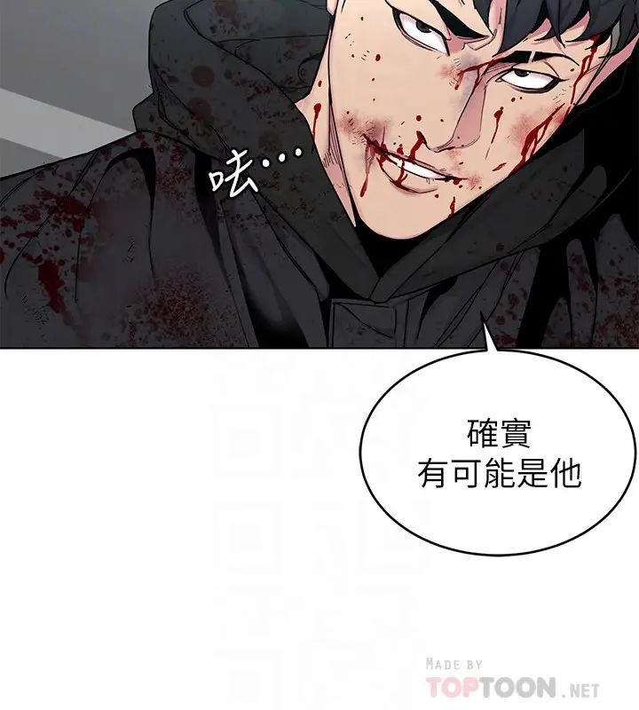 致命游戏第72话-露出疯狂本性的会长