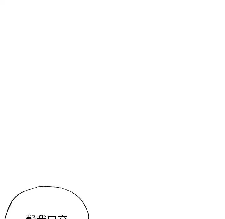 首尔行第12话