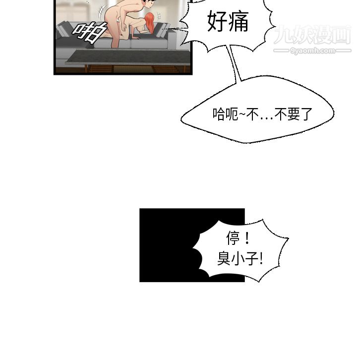 性爱百分百第4话