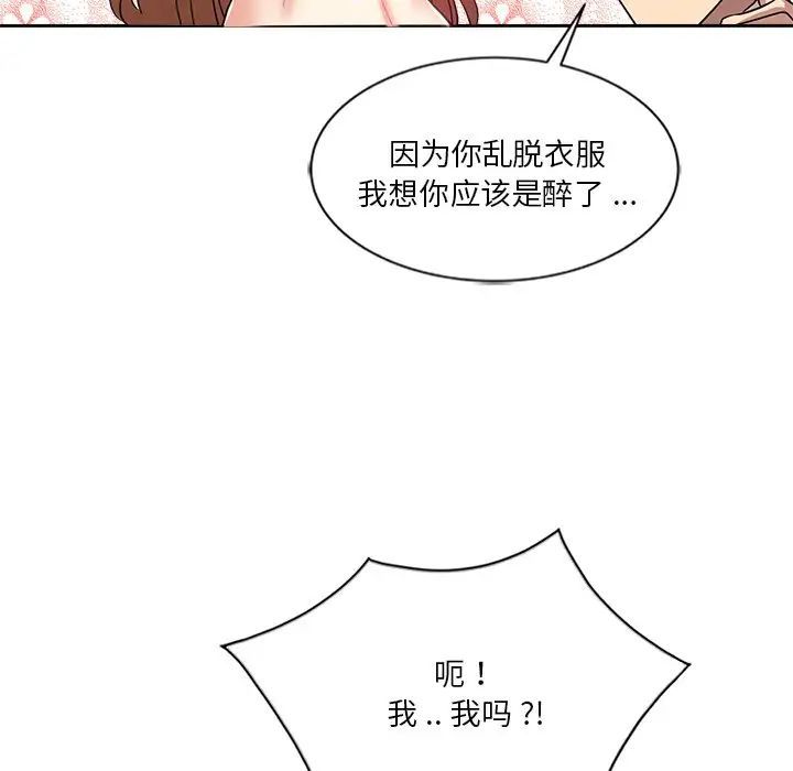 危險純友誼第12話