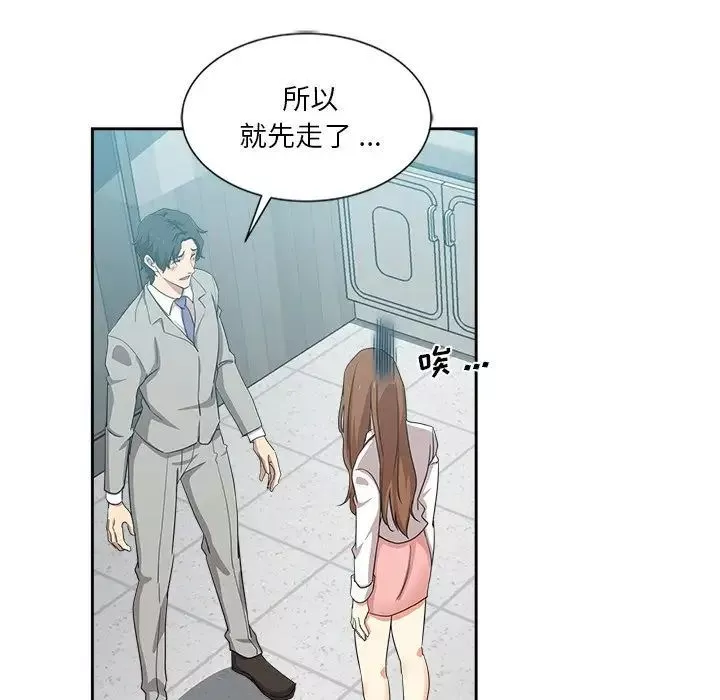 危險純友誼第12話