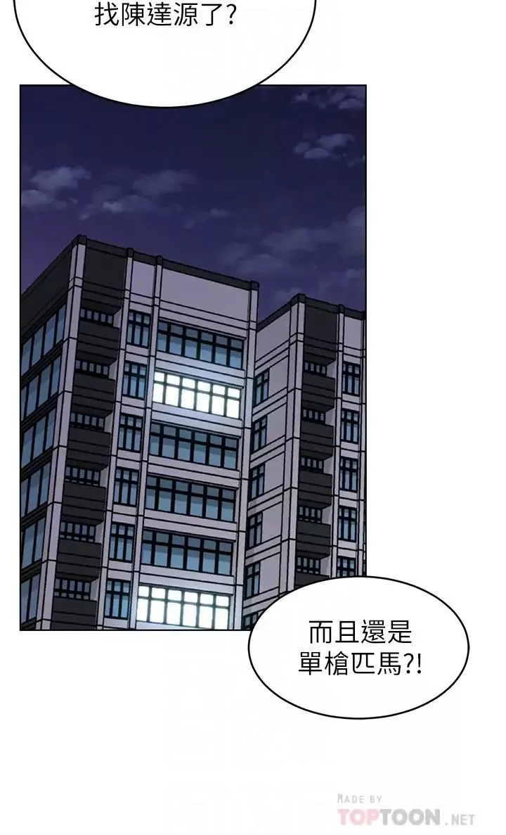 致命遊戲第72話-露出瘋狂本性的會長