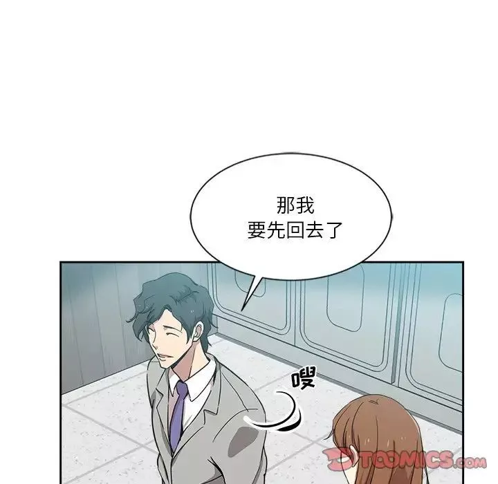 危險純友誼第12話