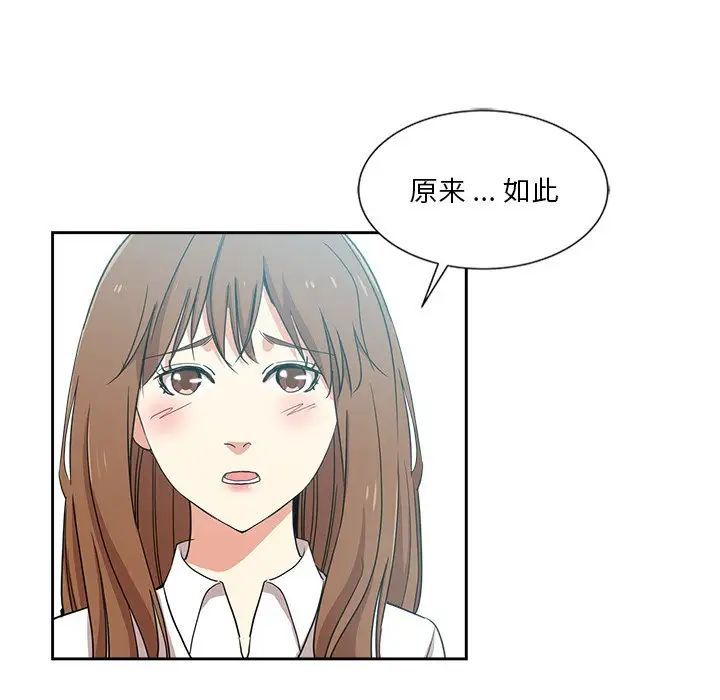 危险纯友谊第12话