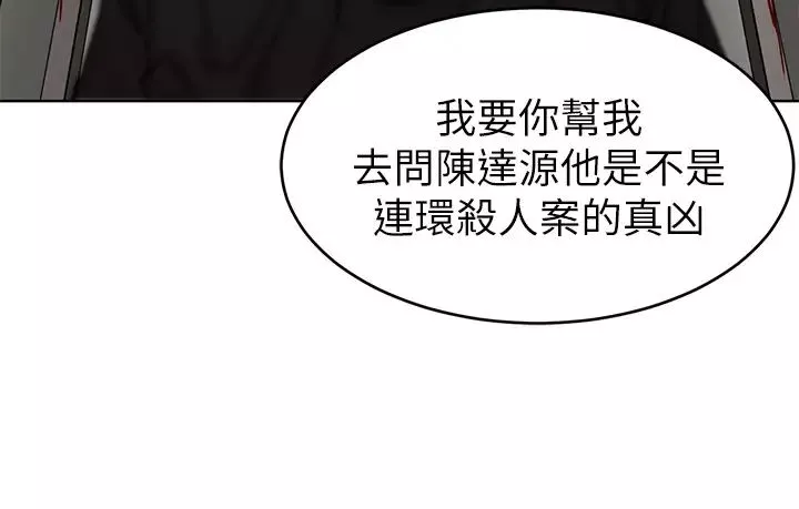 致命遊戲第72話-露出瘋狂本性的會長