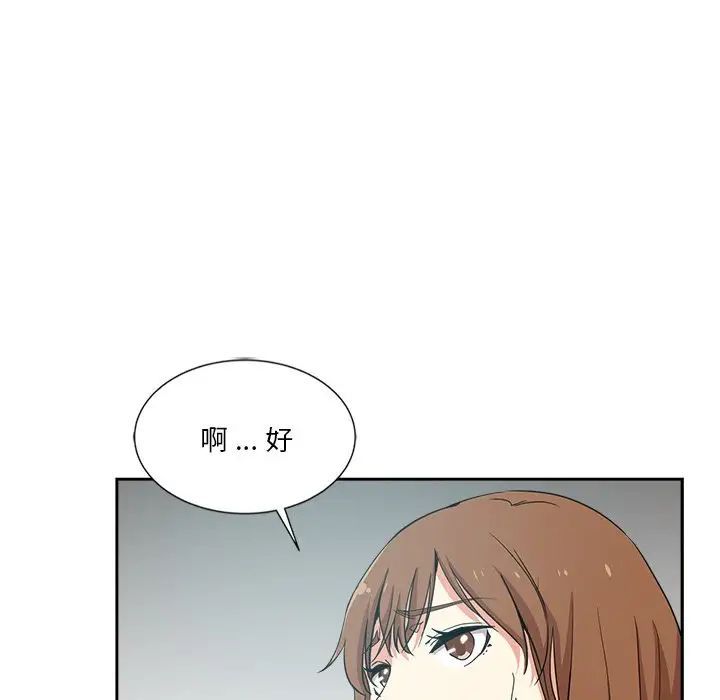 危险纯友谊第12话