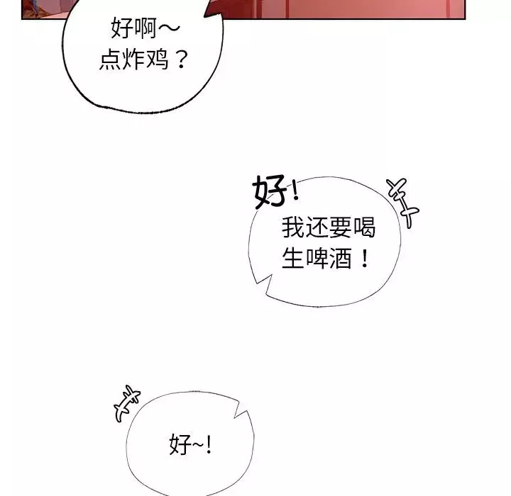 性愛百分百第4話