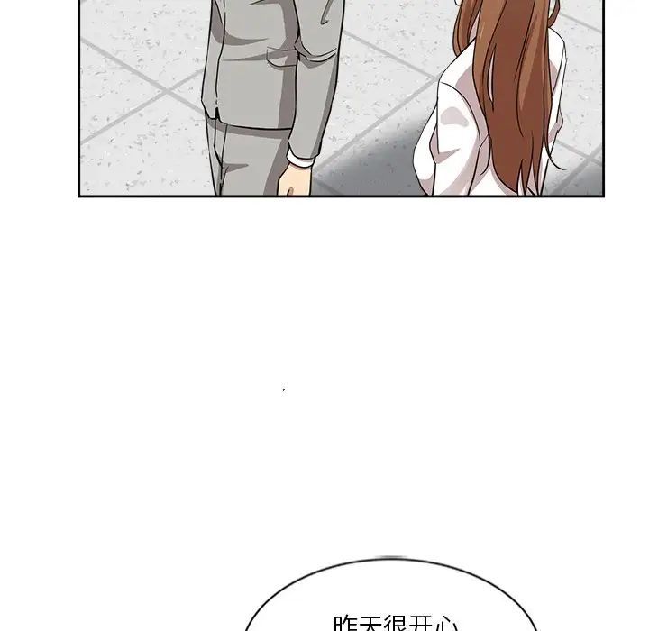 危險純友誼第12話