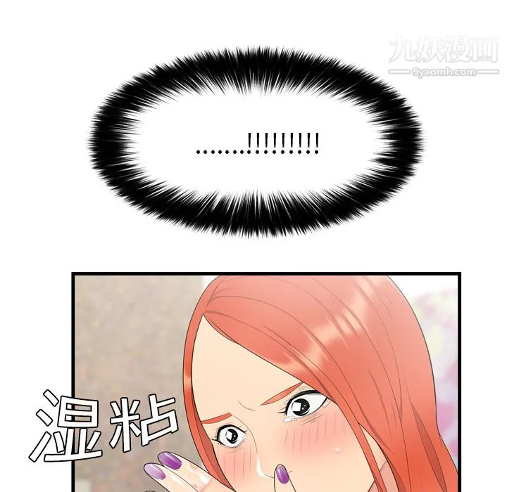 性愛百分百第4話