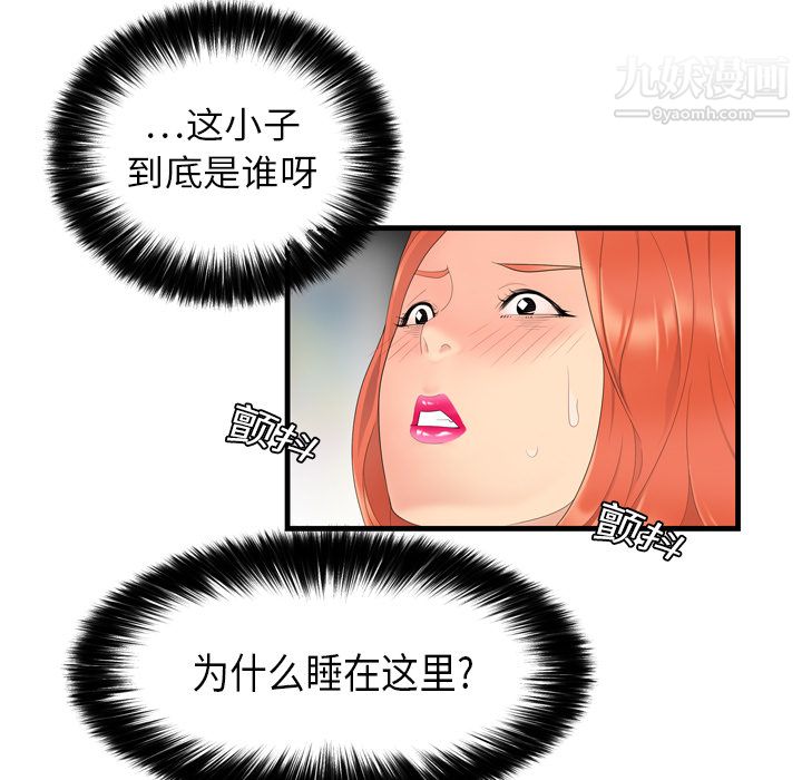 性爱百分百第4话