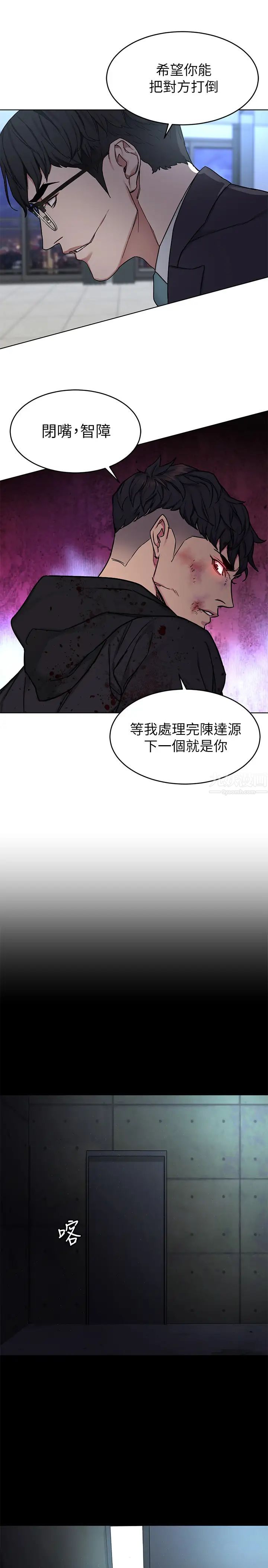 致命遊戲第72話-露出瘋狂本性的會長