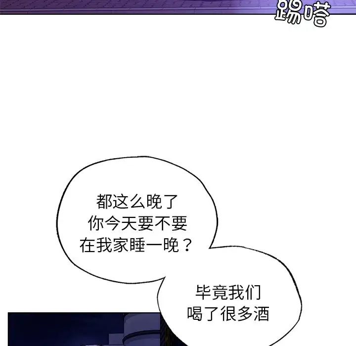 首尔行第12话