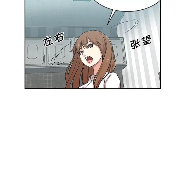 危險純友誼第12話