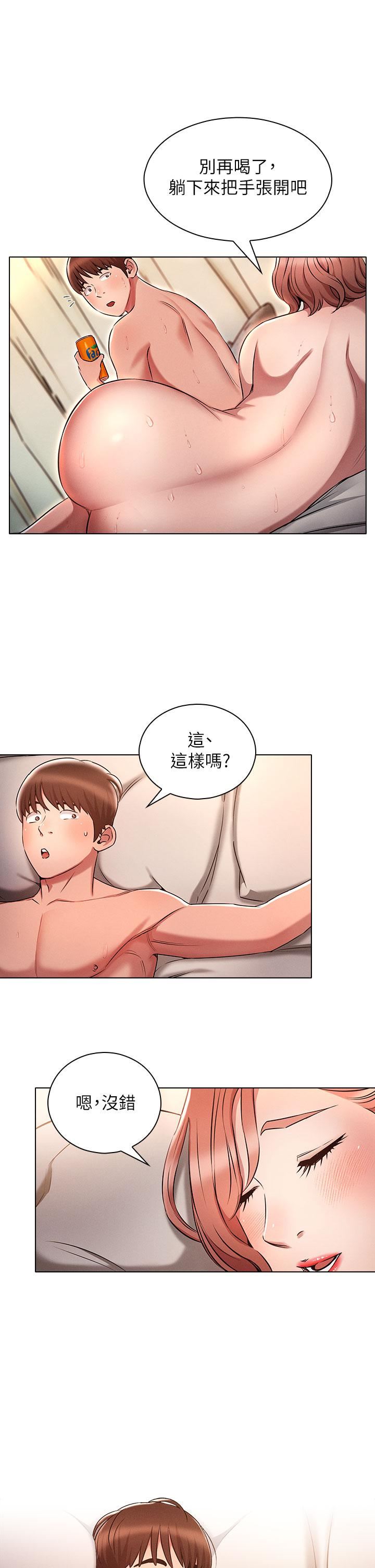 鲁蛇的多重宇宙第5话-期待你的「茎」喜