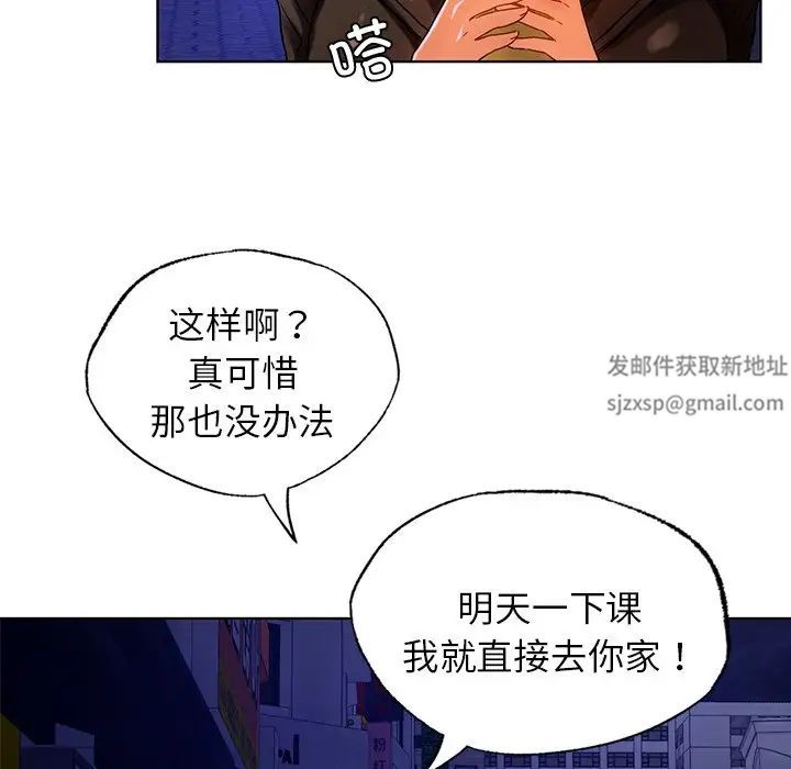 首尔行第12话