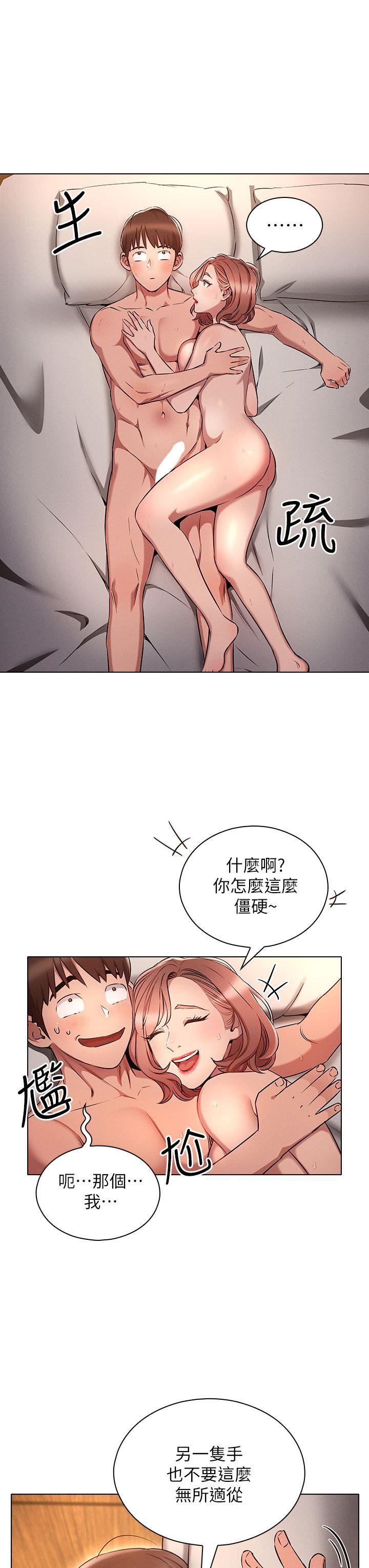 鲁蛇的多重宇宙第5话-期待你的「茎」喜
