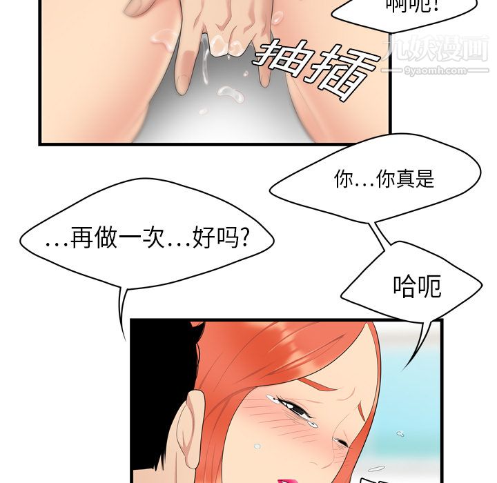性爱百分百第4话