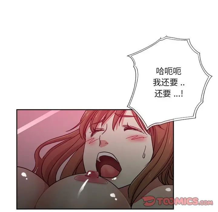 危險純友誼第12話