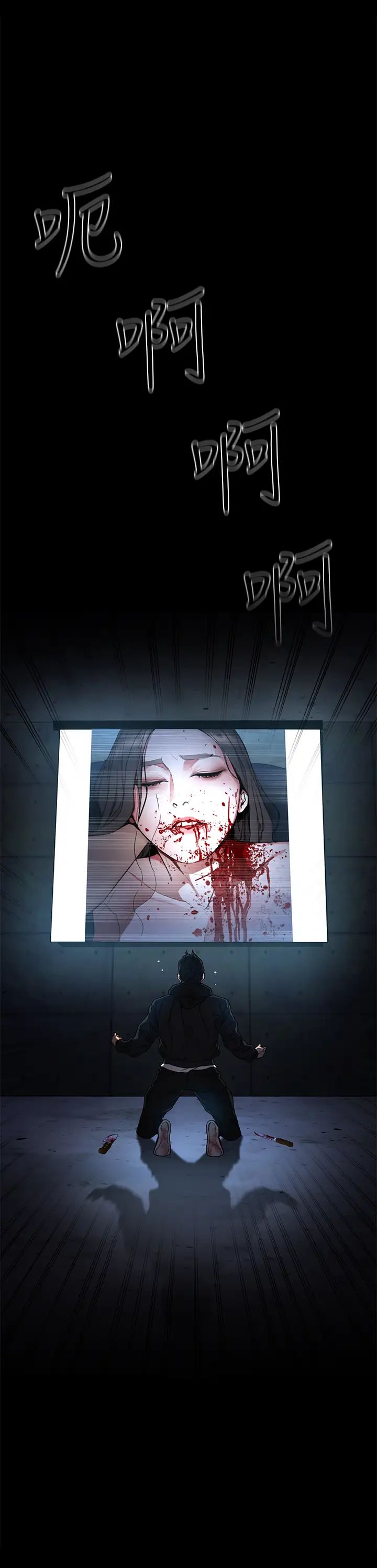 致命遊戲第72話-露出瘋狂本性的會長