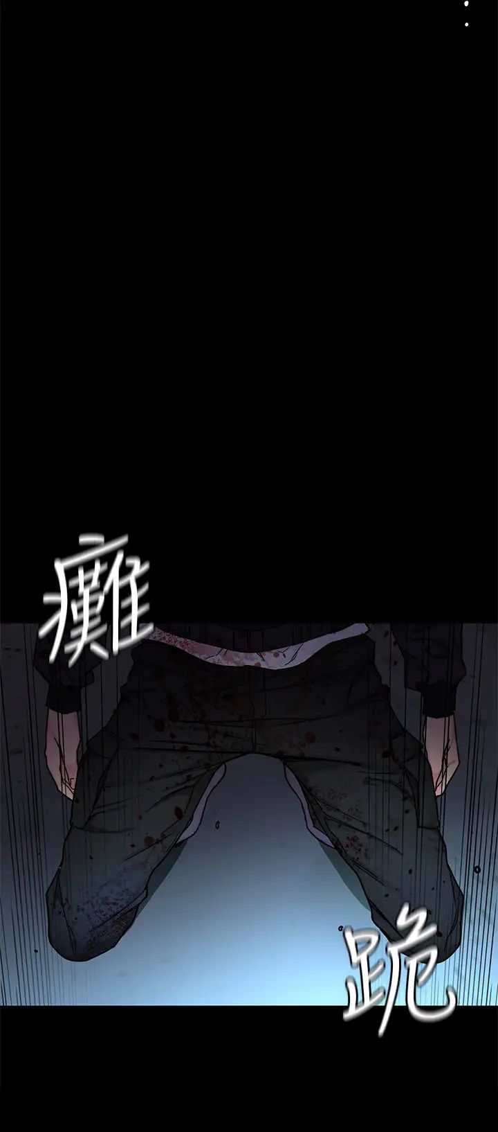 致命遊戲第72話-露出瘋狂本性的會長
