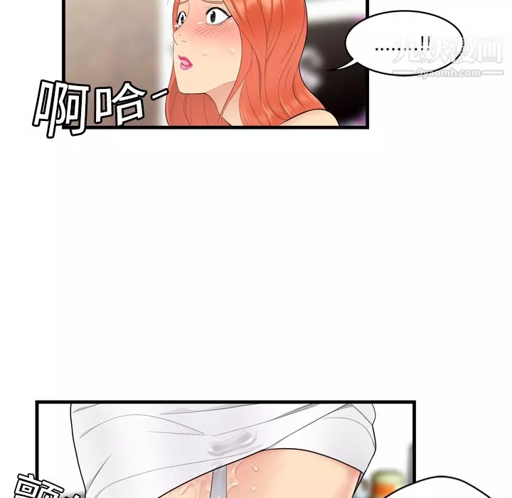 性愛百分百第4話